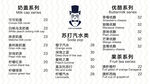 奶茶
