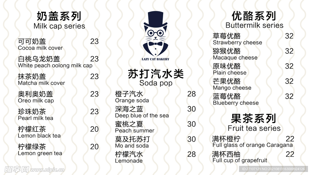 奶茶