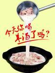 今天你喝羊汤了吗