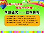 学好语文