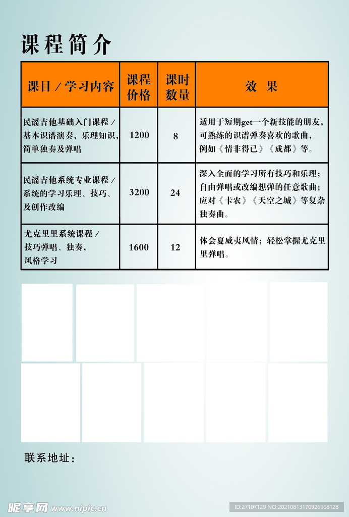 课程简介