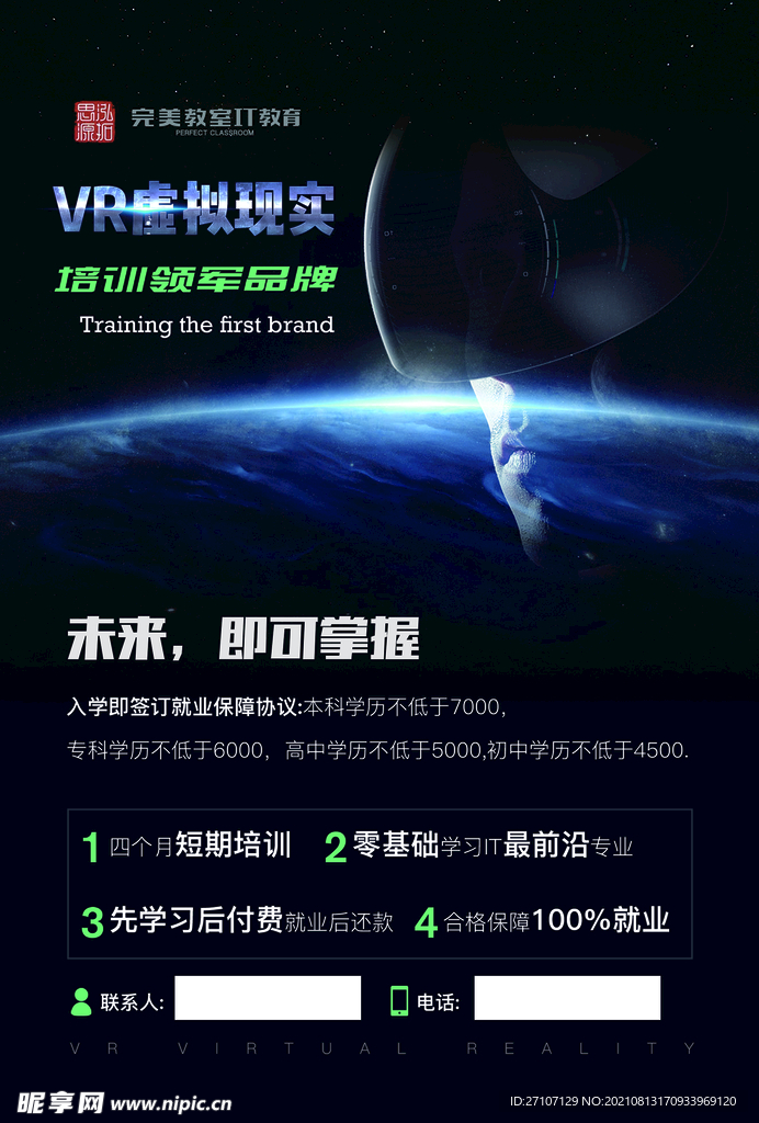 VR虚拟现实