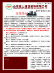 装修简介