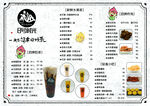 8号时光
