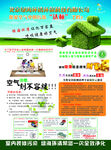 绿海环保