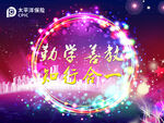 舞台