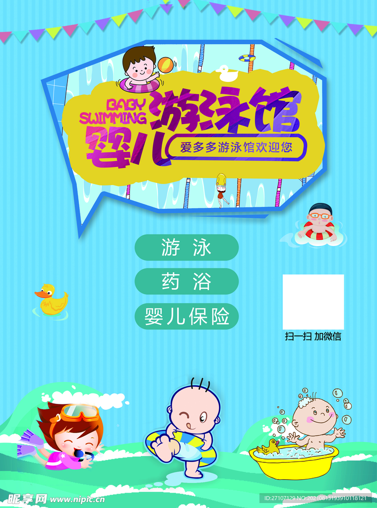 游泳馆