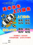 无水洗车