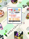 新店开业