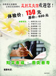 艾灸彩页