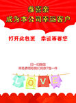幸运客户