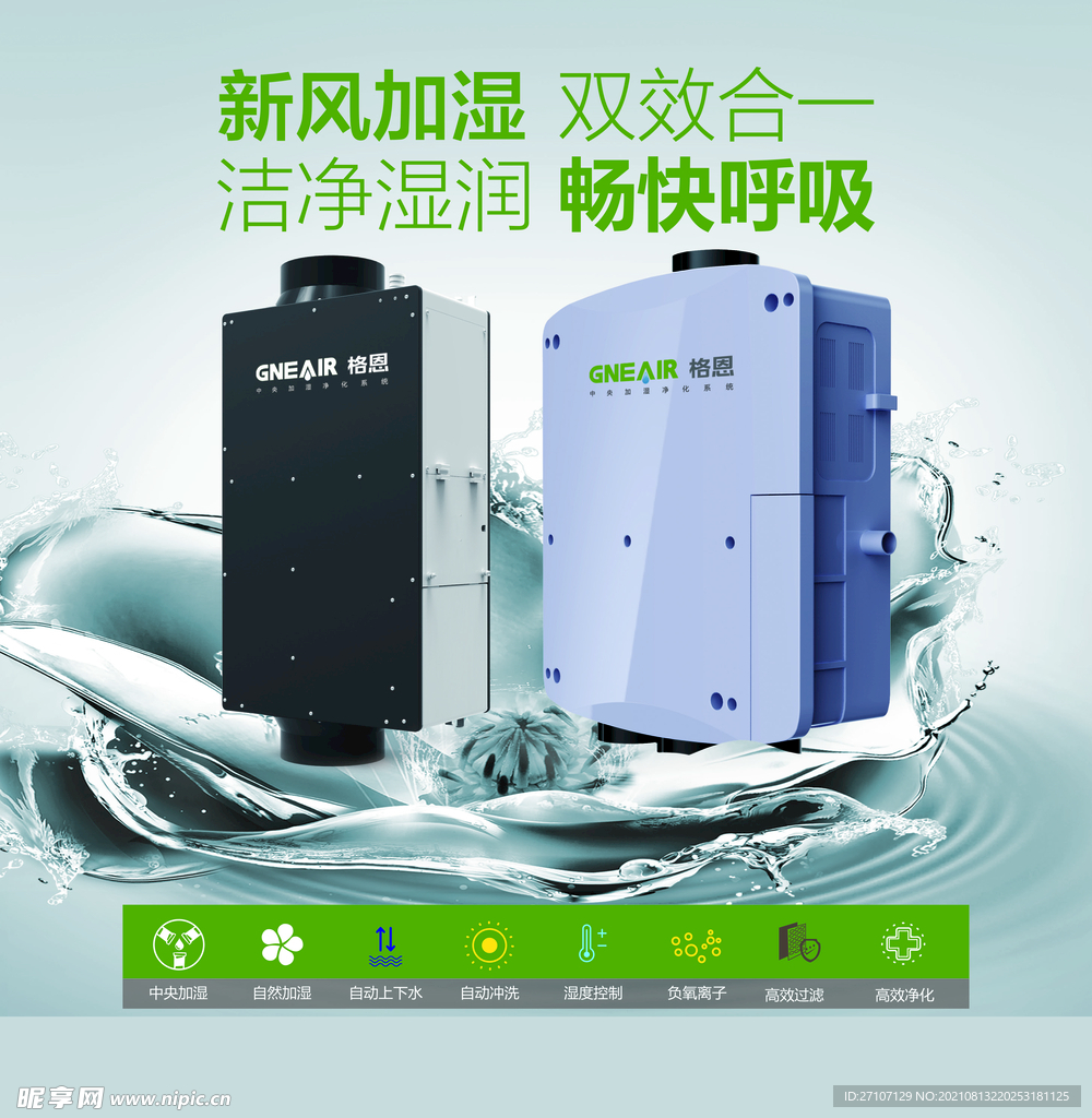 净化器产品