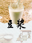 豆浆