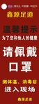 温馨提示请佩戴口罩入场