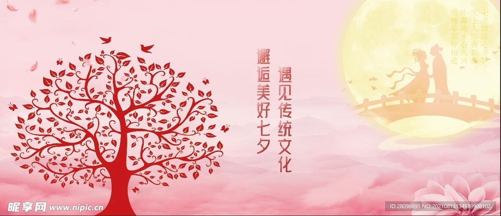 七夕