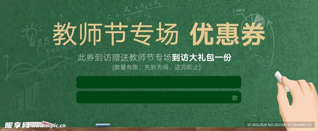 优惠券