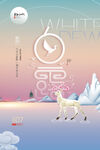 时尚创意二十四节气白露节海报