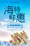 海鲜 