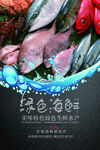 海鲜 