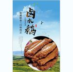 卤水鹅 