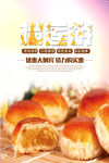 榴莲饼
