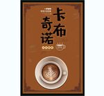 咖啡
