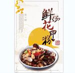 花甲