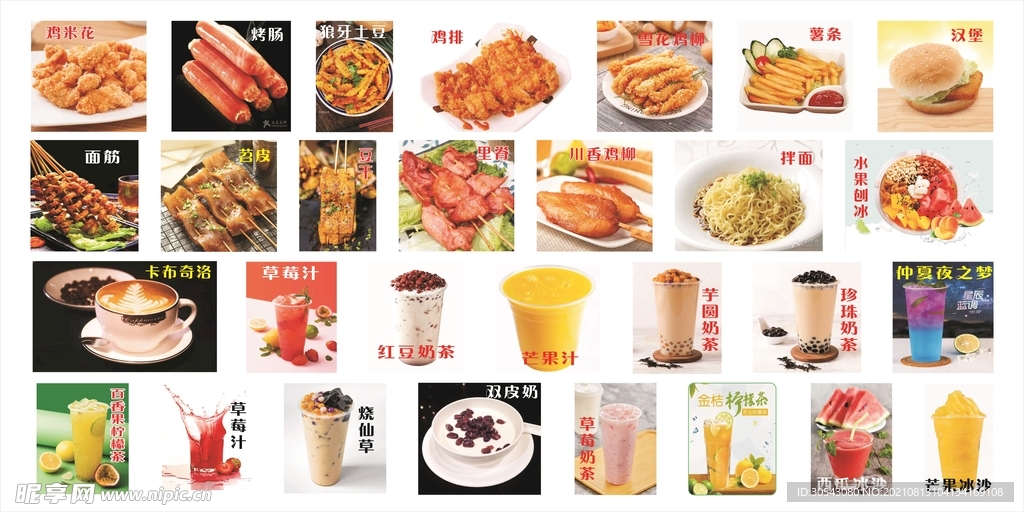 奶茶店广告