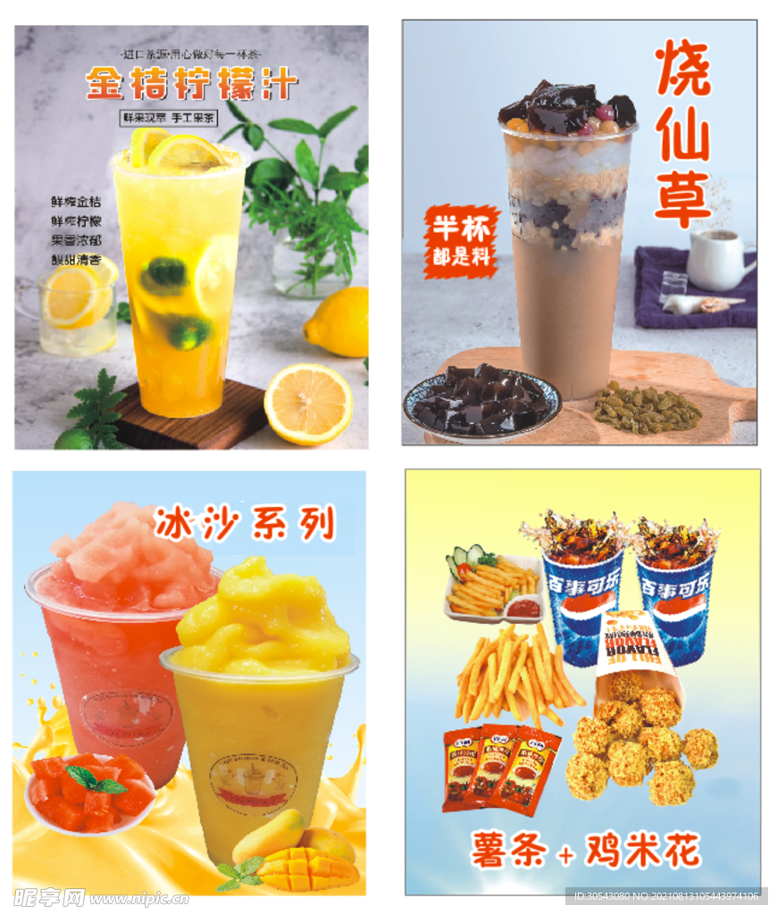 奶茶灯片