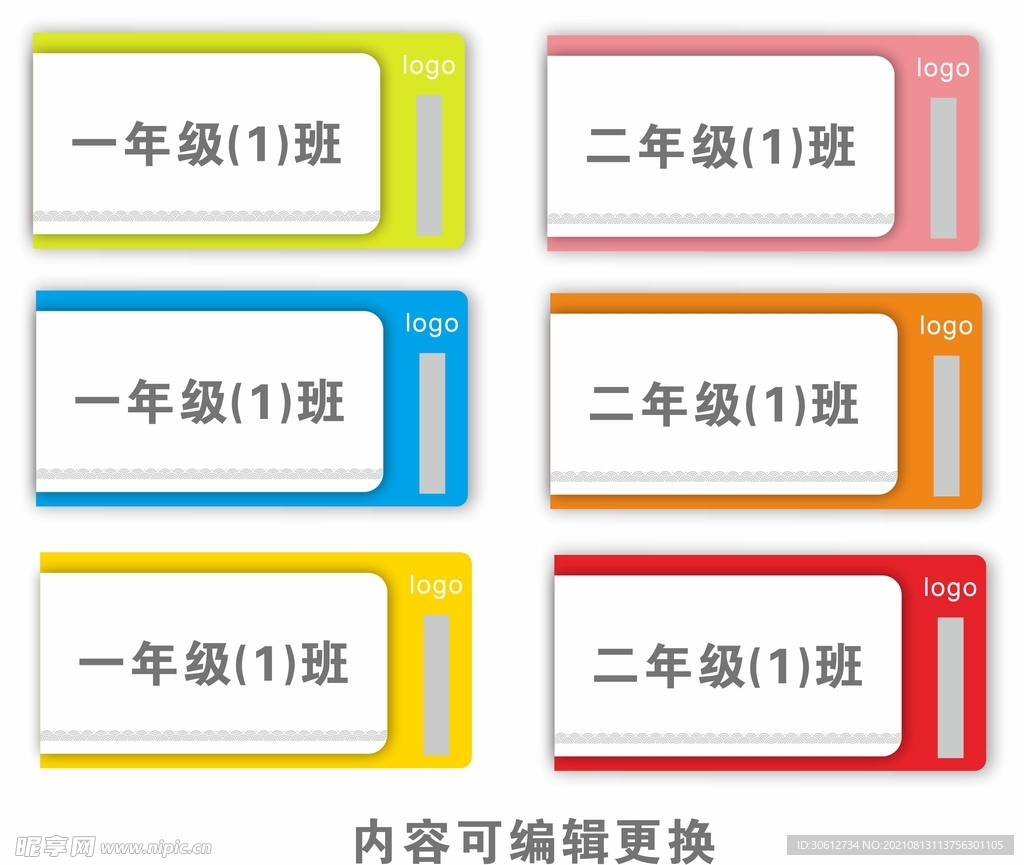 班级牌