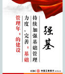 强基
