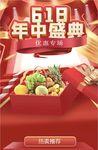 水果 长图
