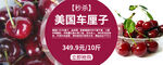 水果 banner