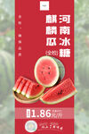水果 海报