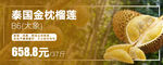 水果banner