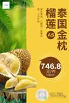 水果banner