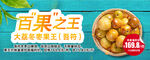 水果banner