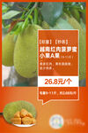 水果 banner