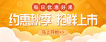 水果banner