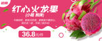 水果banner