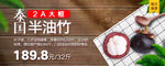 水果banner