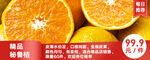水果banner