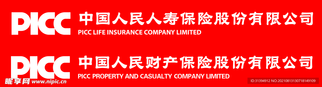 中国人民保险