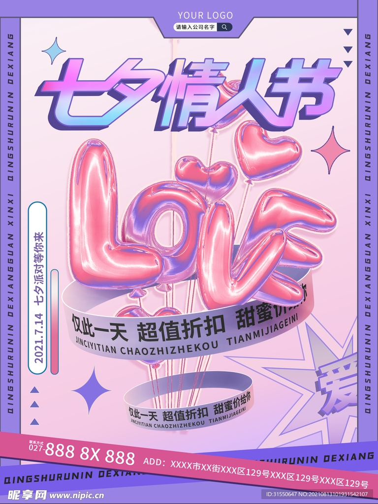 七夕