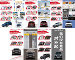 Jeep全车型竞品对比立牌