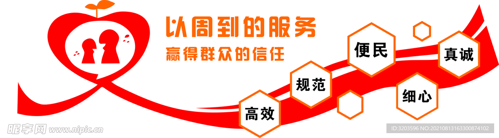 社区文化墙