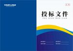 标书封皮