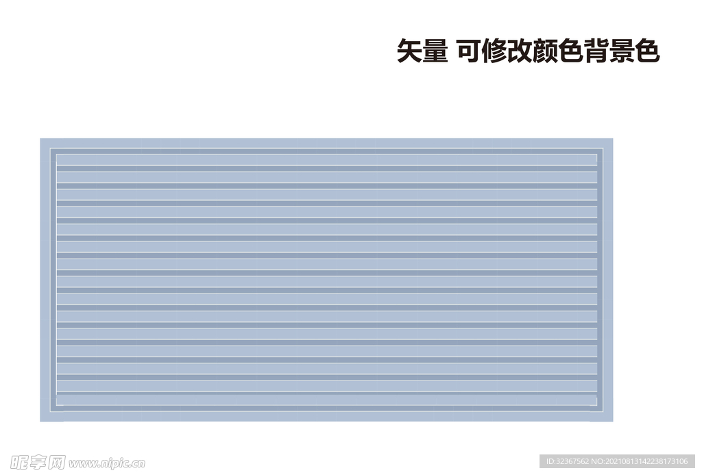 背景底纹
