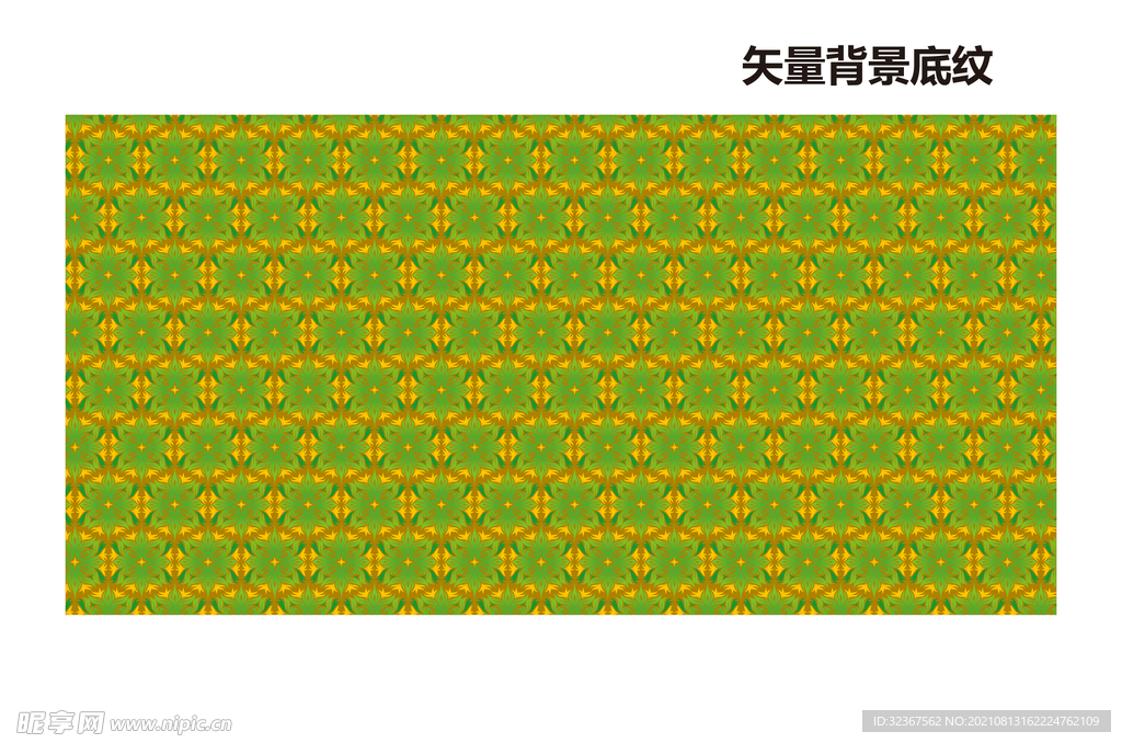 花纹背景