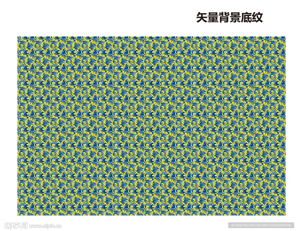 花纹背景